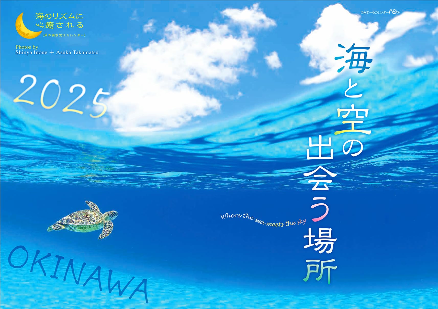 【真作】F6 千日海【月と太陽が出会う海】 gallery購入品 表裏サイン有り 真作】F6 千日海【月と太陽が二人を包む】 gallery購入品 表裏サイン有